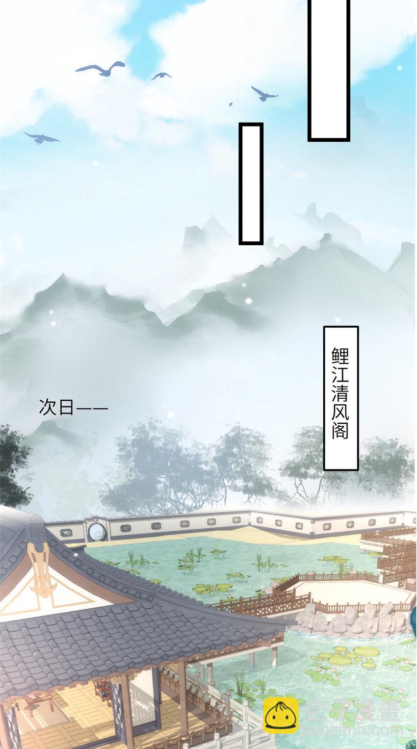 鮫人弟弟又咬我了 - 099 她不喜歡你 - 3