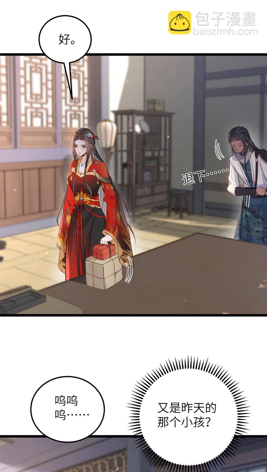 鮫人弟弟又咬我了 - 099 她不喜歡你 - 5