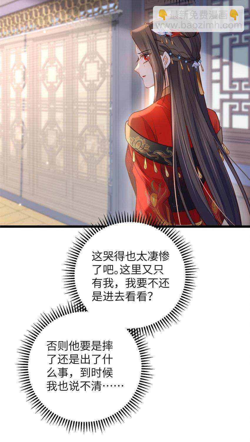 鮫人弟弟又咬我了 - 099 她不喜歡你 - 6