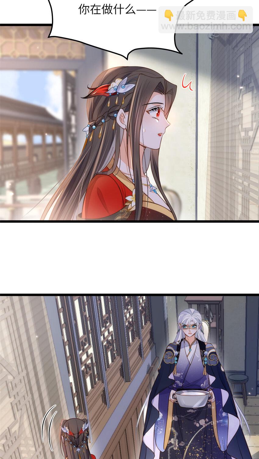 鮫人弟弟又咬我了 - 099 她不喜歡你 - 8