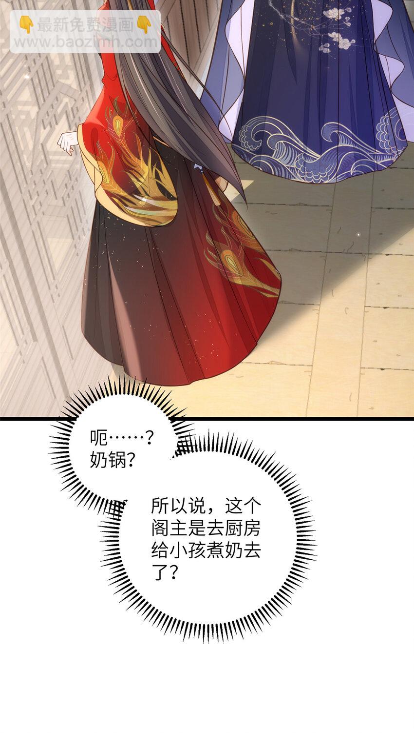 鮫人弟弟又咬我了 - 099 她不喜歡你 - 1