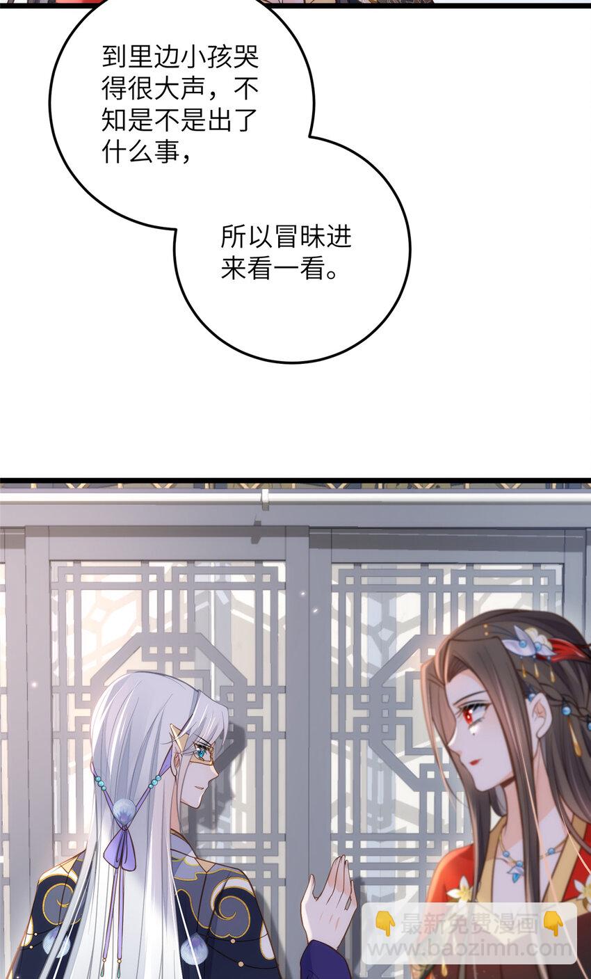 鮫人弟弟又咬我了 - 099 她不喜歡你 - 4