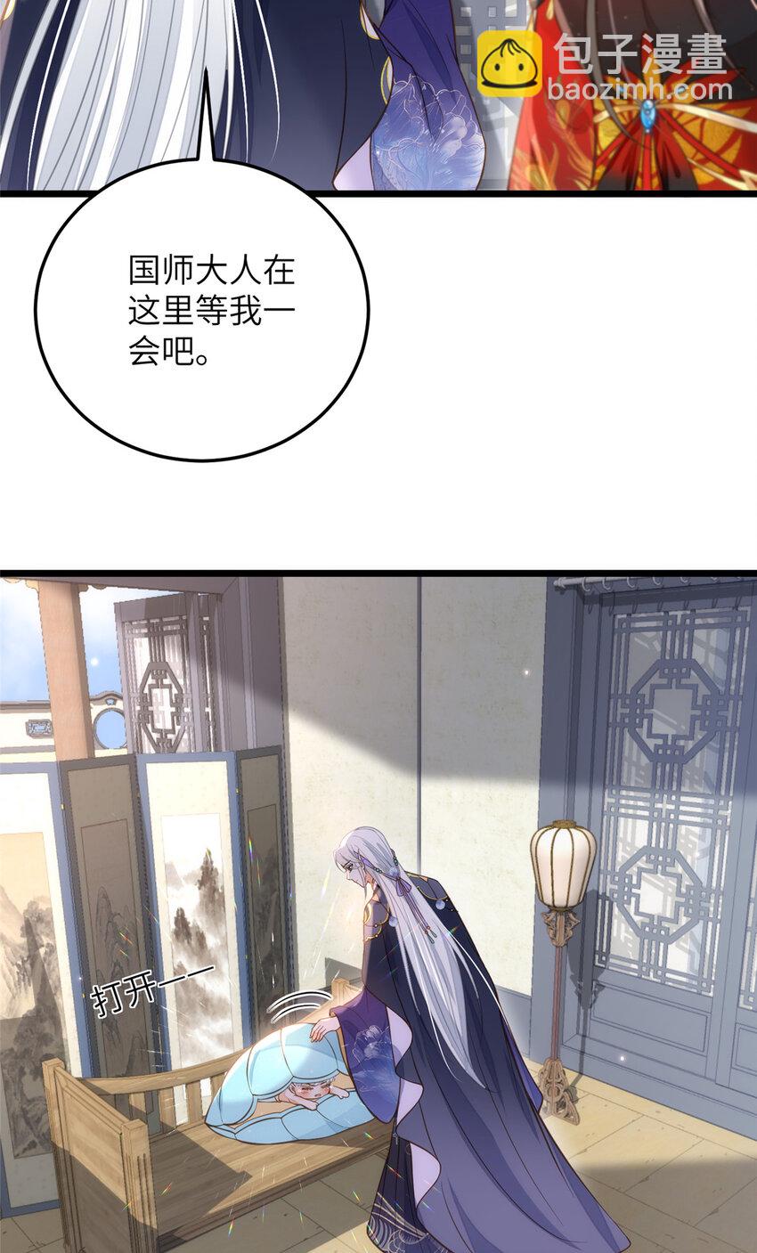 鮫人弟弟又咬我了 - 099 她不喜歡你 - 5