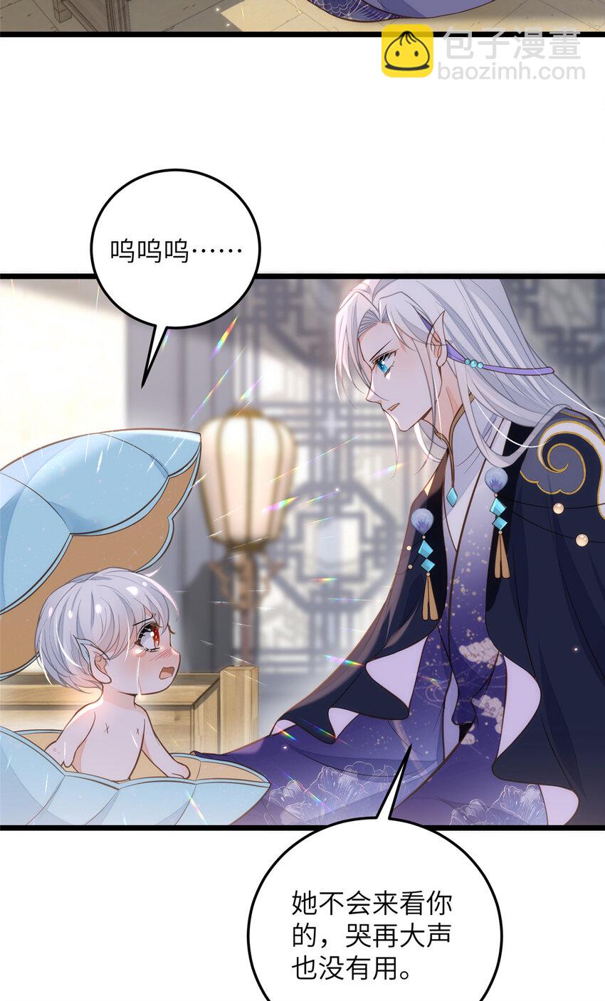 鮫人弟弟又咬我了 - 099 她不喜歡你 - 6