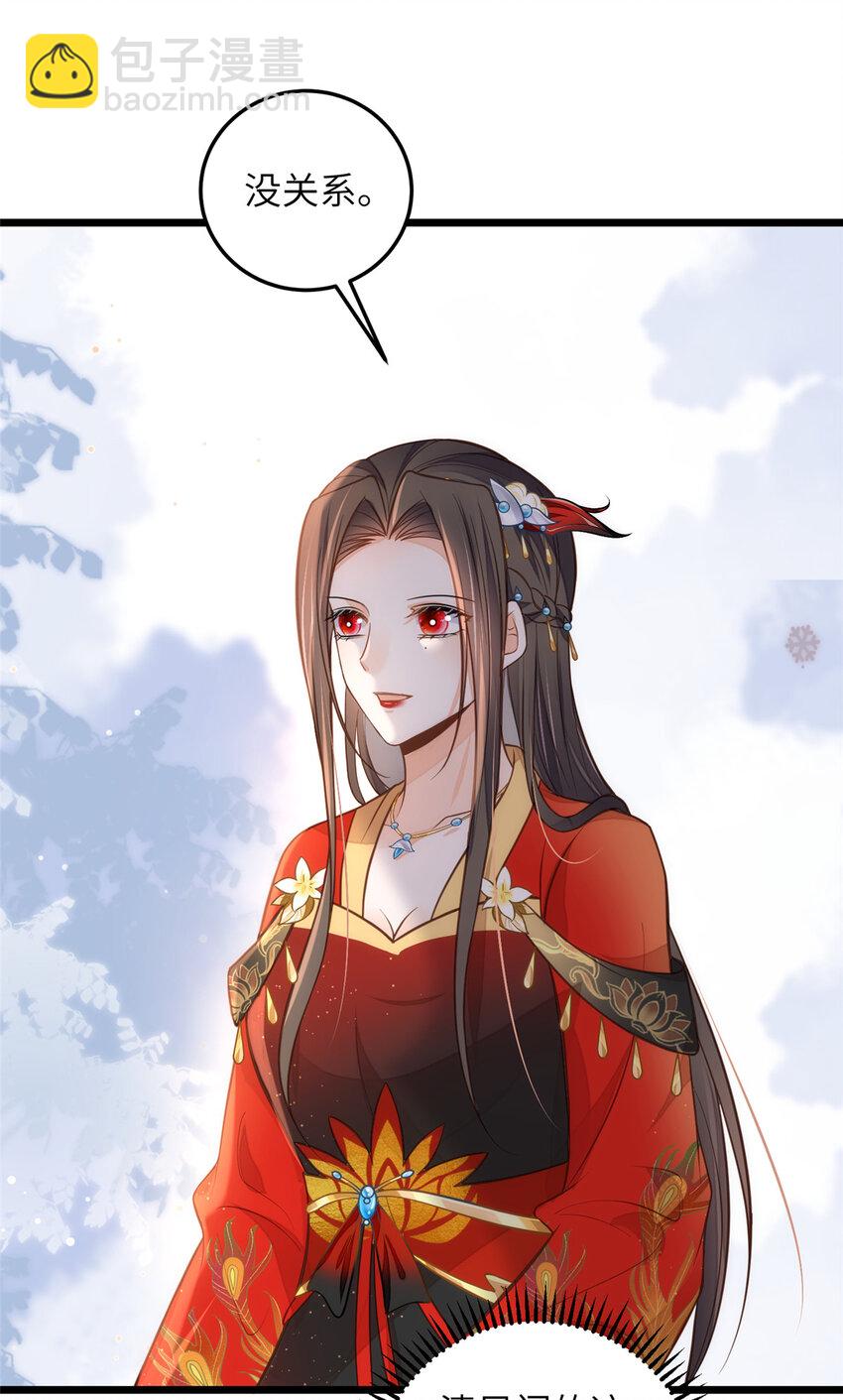 鮫人弟弟又咬我了 - 099 她不喜歡你 - 4