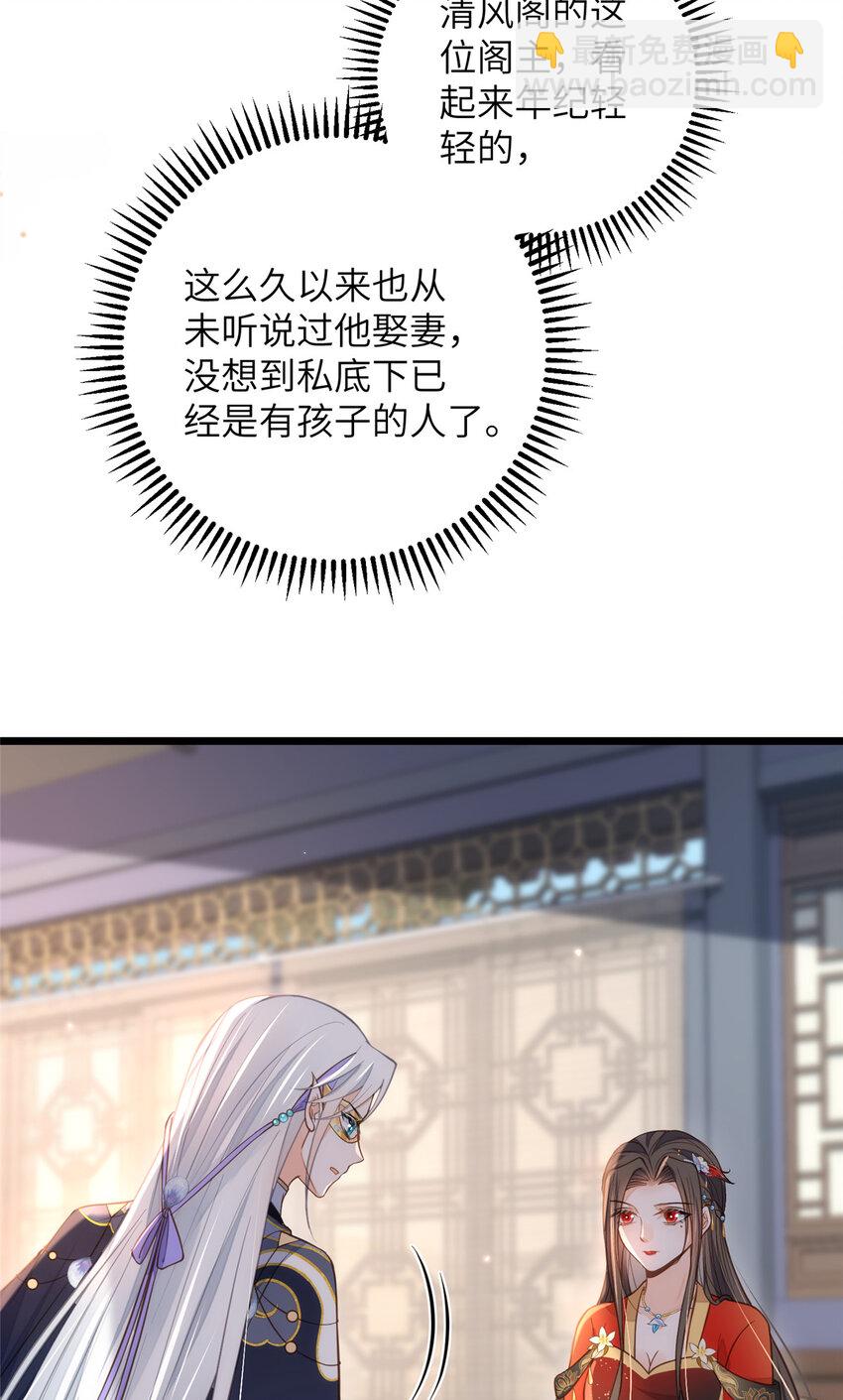 鮫人弟弟又咬我了 - 099 她不喜歡你 - 5