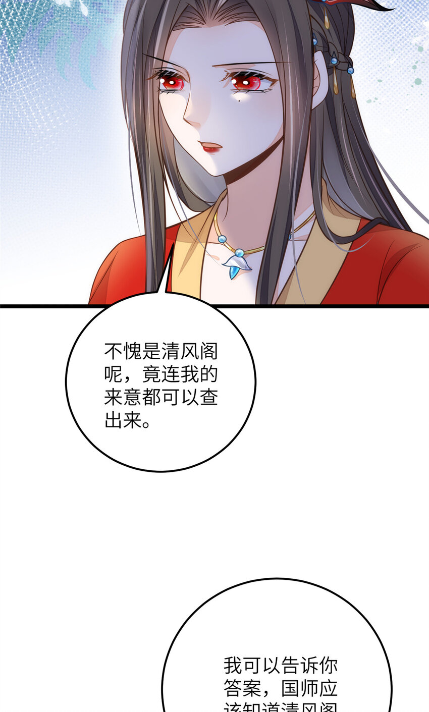 鮫人弟弟又咬我了 - 099 她不喜歡你 - 7