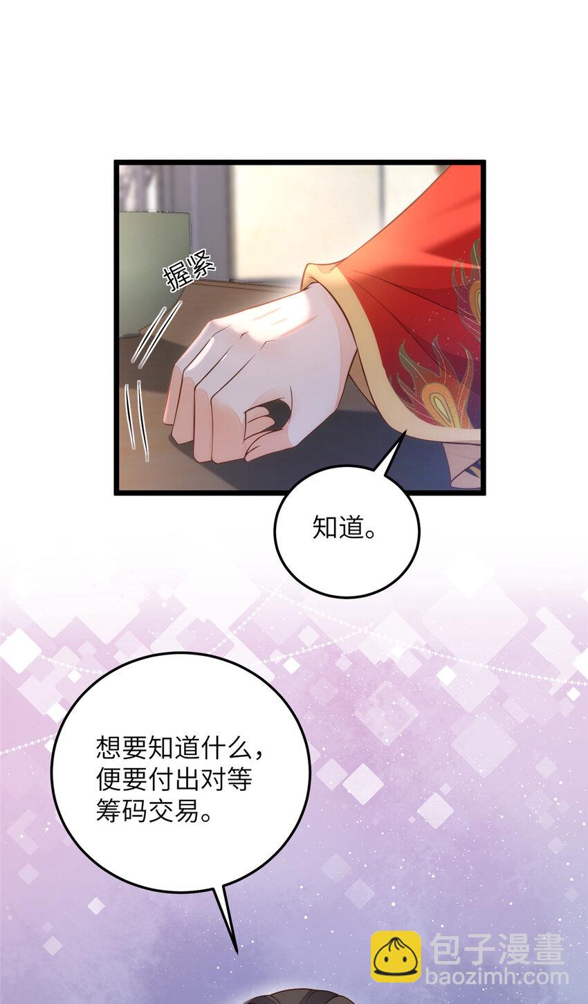 鮫人弟弟又咬我了 - 099 她不喜歡你 - 1