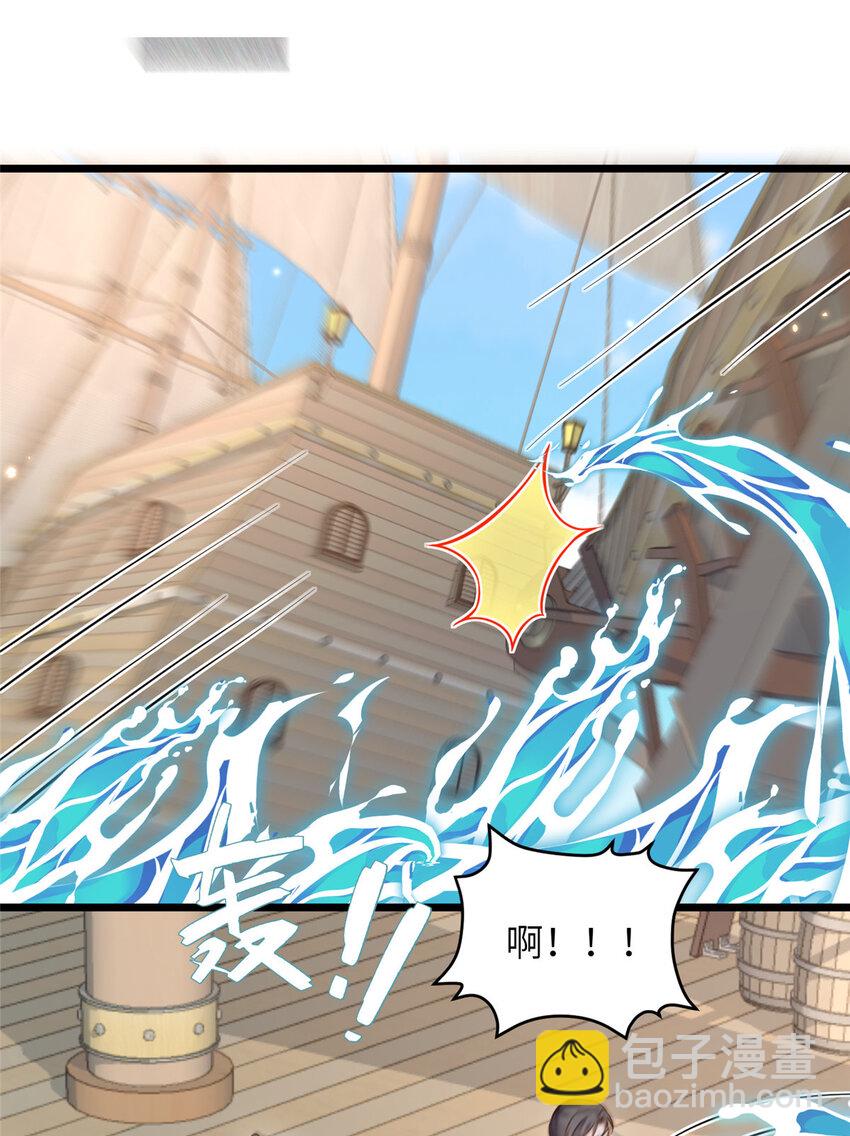 鮫人弟弟又咬我了 - 101 美救英雄 - 4