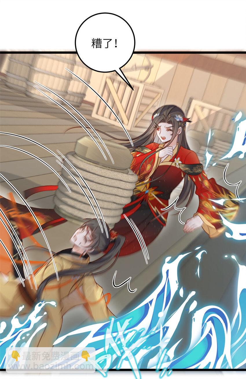 鮫人弟弟又咬我了 - 101 美救英雄 - 6