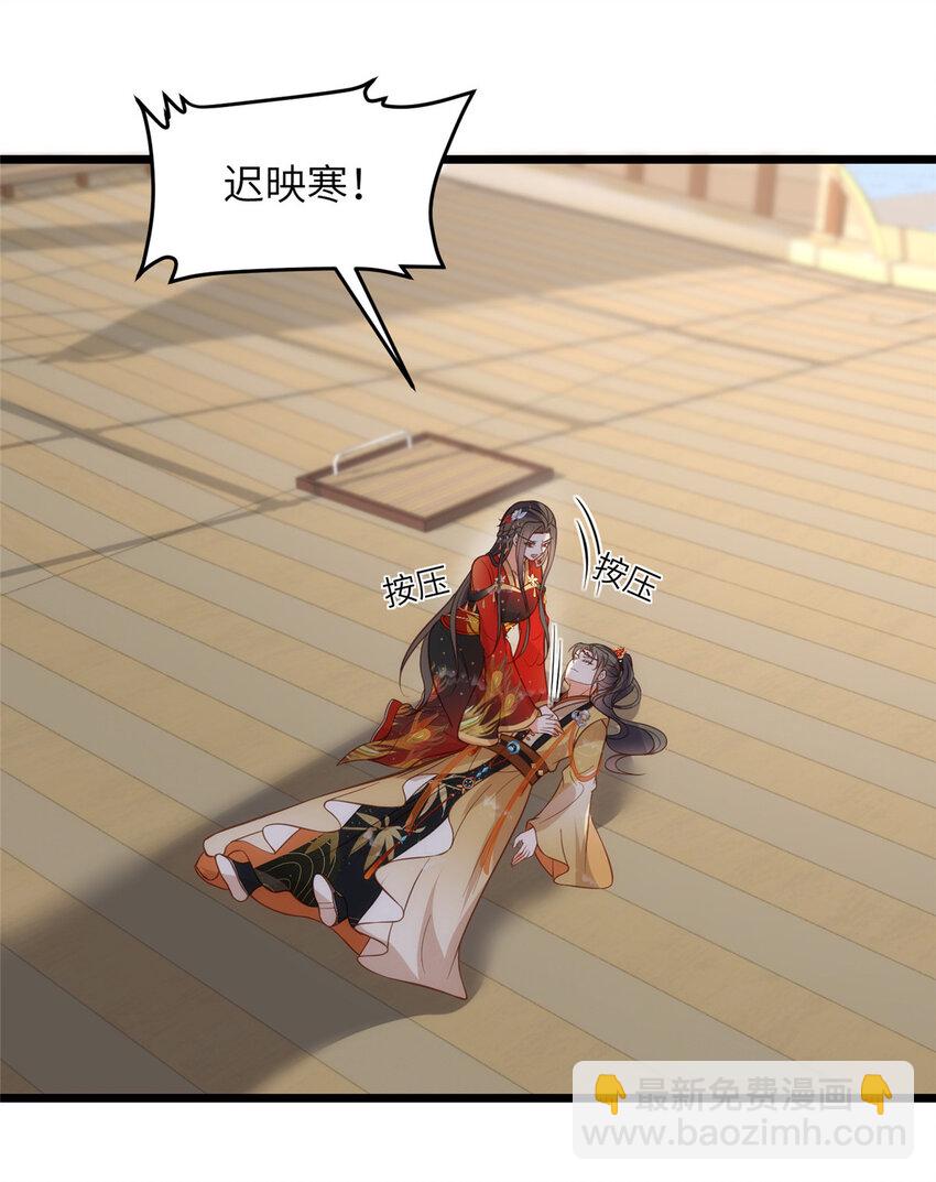 鮫人弟弟又咬我了 - 101 美救英雄 - 5