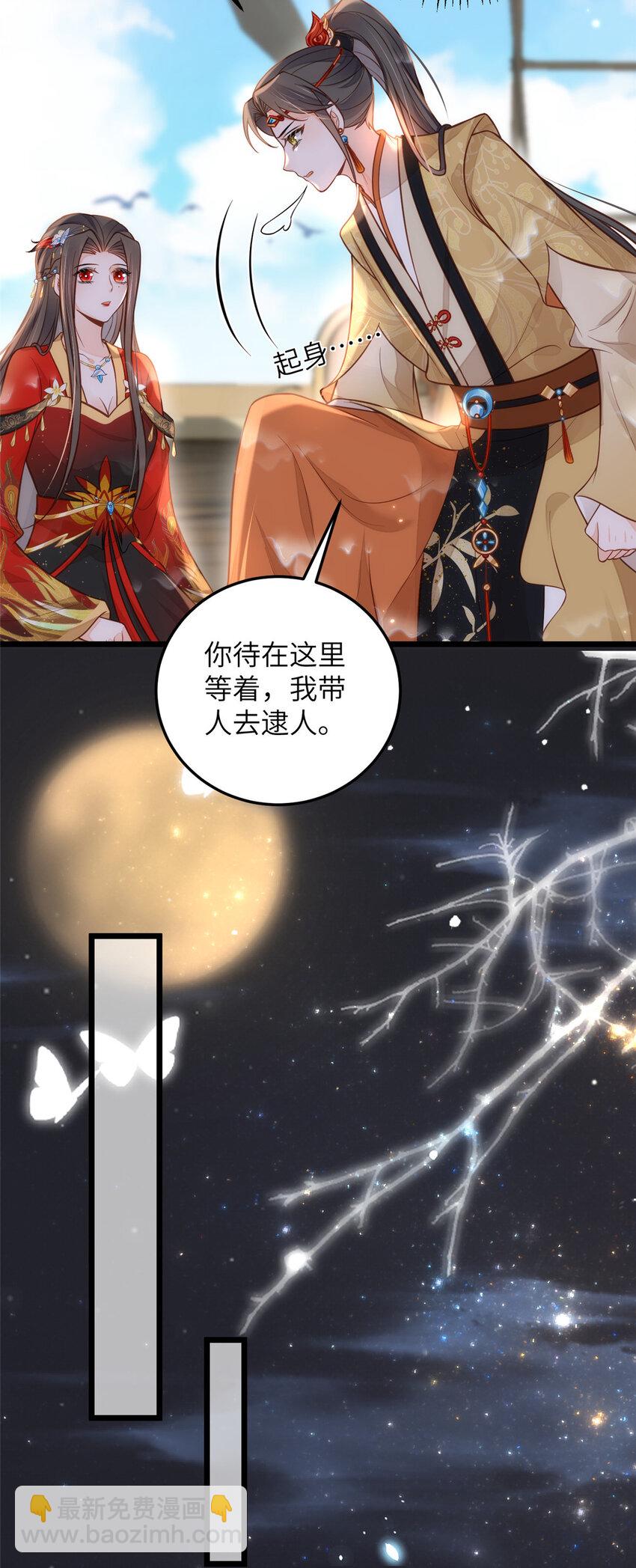 鮫人弟弟又咬我了 - 101 美救英雄 - 4