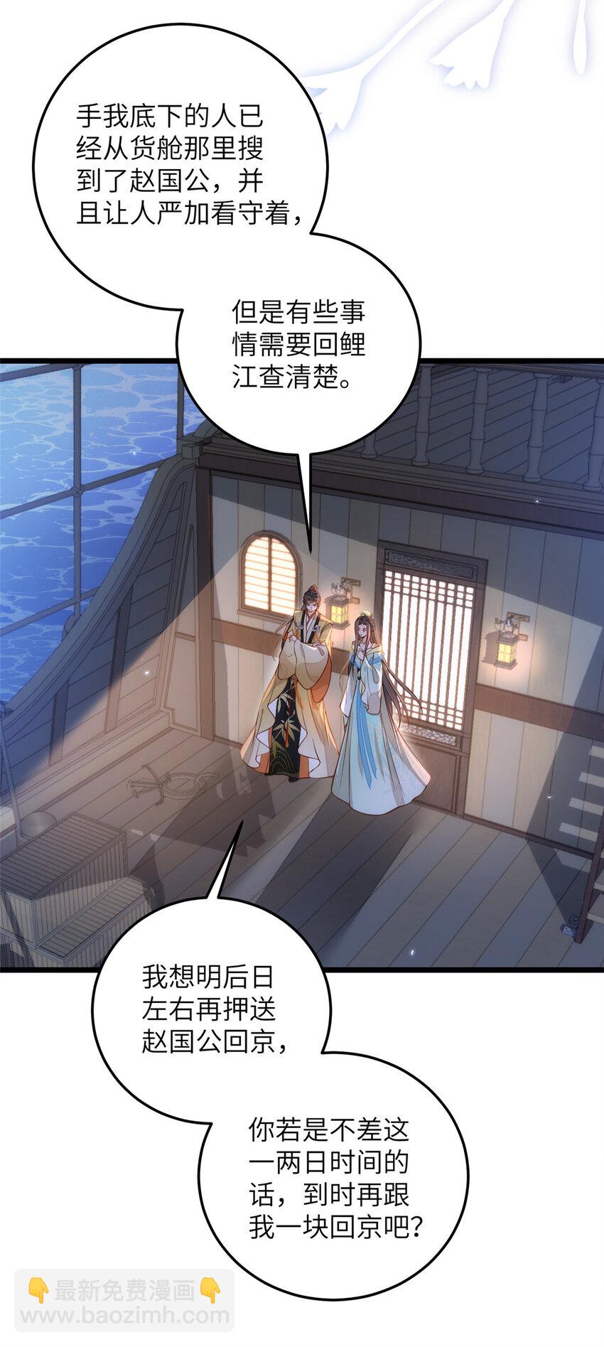 鮫人弟弟又咬我了 - 101 美救英雄 - 6