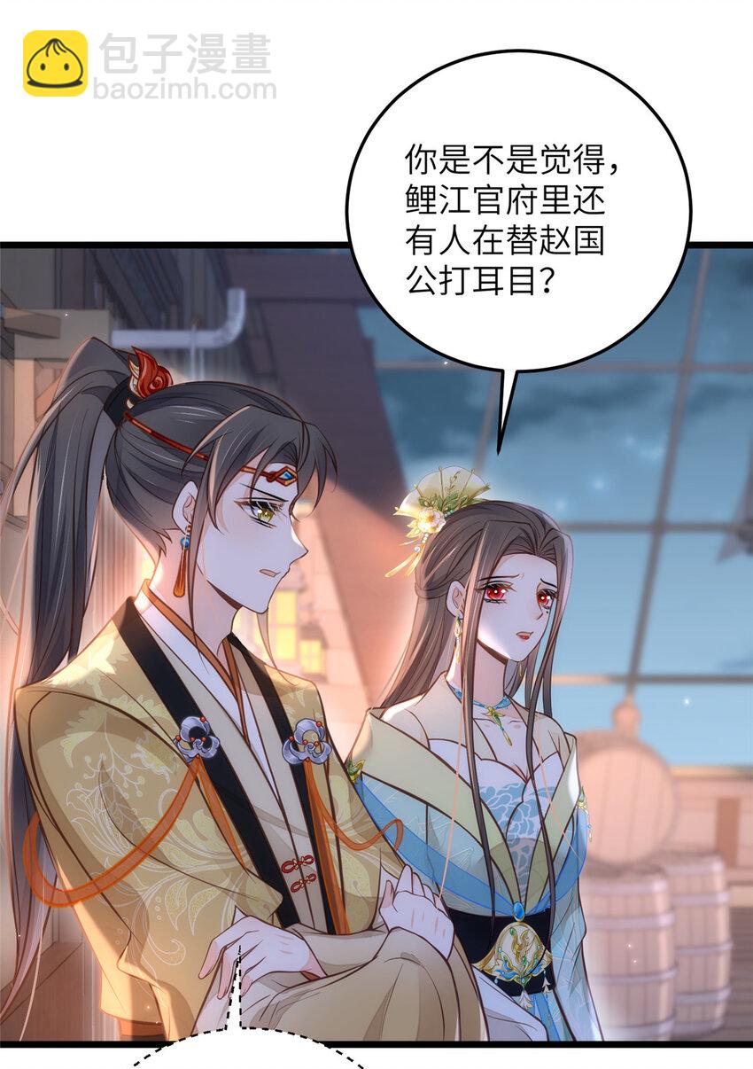 鮫人弟弟又咬我了 - 101 美救英雄 - 1