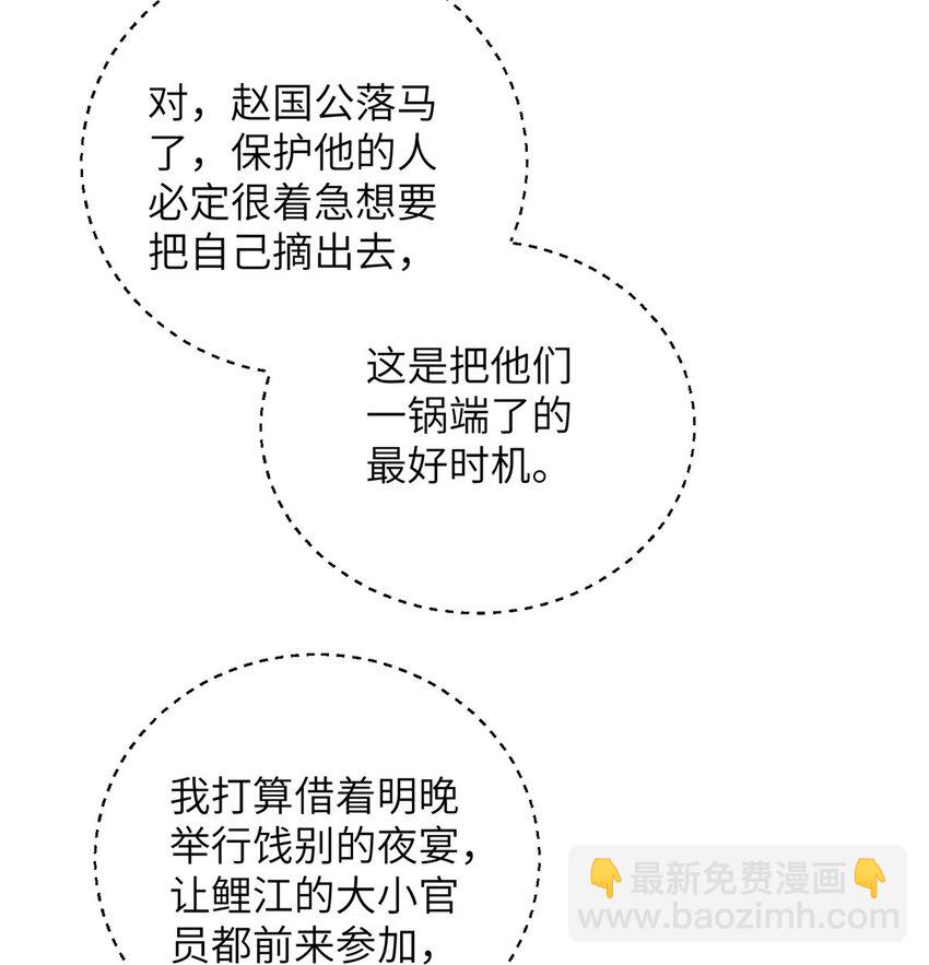 鮫人弟弟又咬我了 - 101 美救英雄 - 2