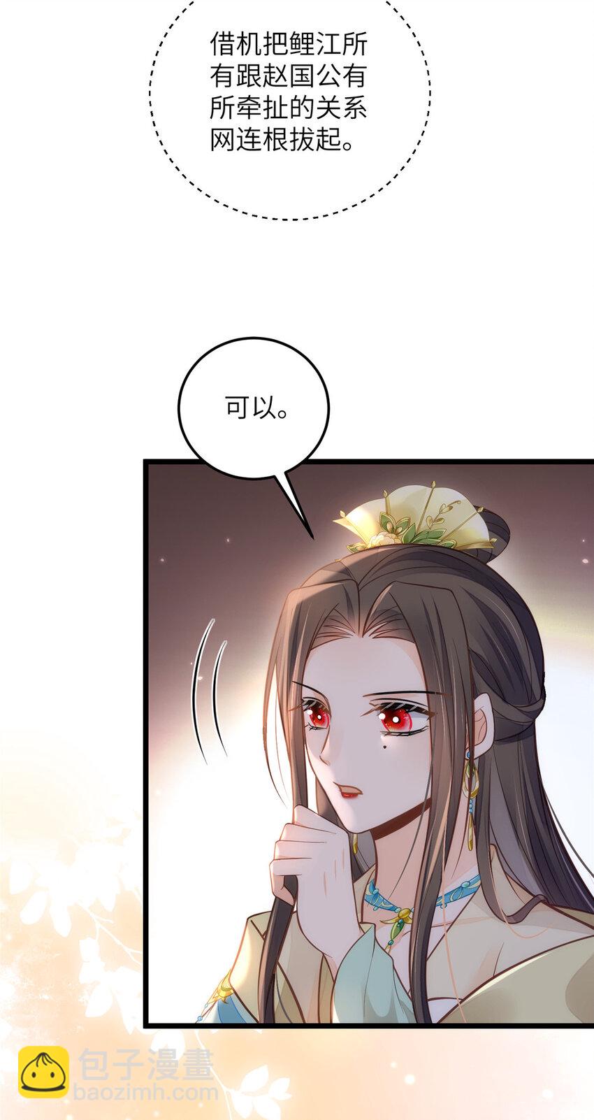 鮫人弟弟又咬我了 - 101 美救英雄 - 4