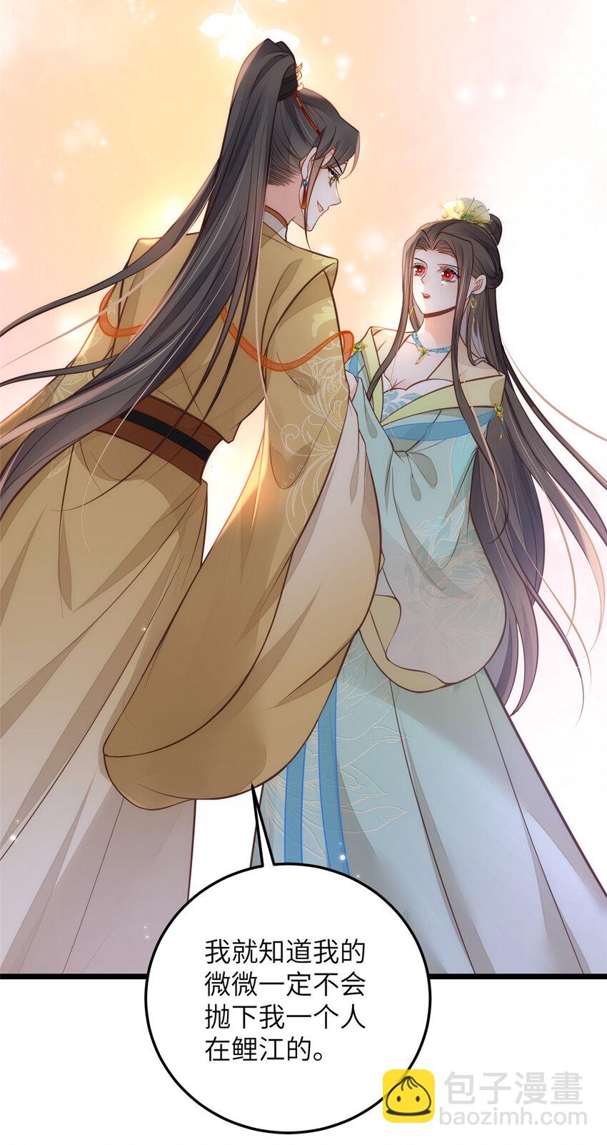 鮫人弟弟又咬我了 - 101 美救英雄 - 5