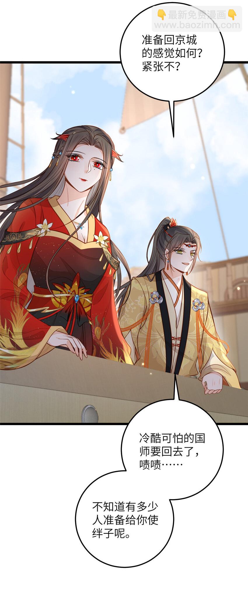 鮫人弟弟又咬我了 - 101 美救英雄 - 4