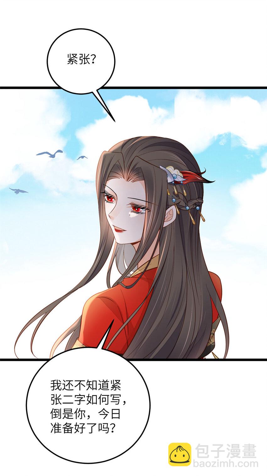 鮫人弟弟又咬我了 - 101 美救英雄 - 5