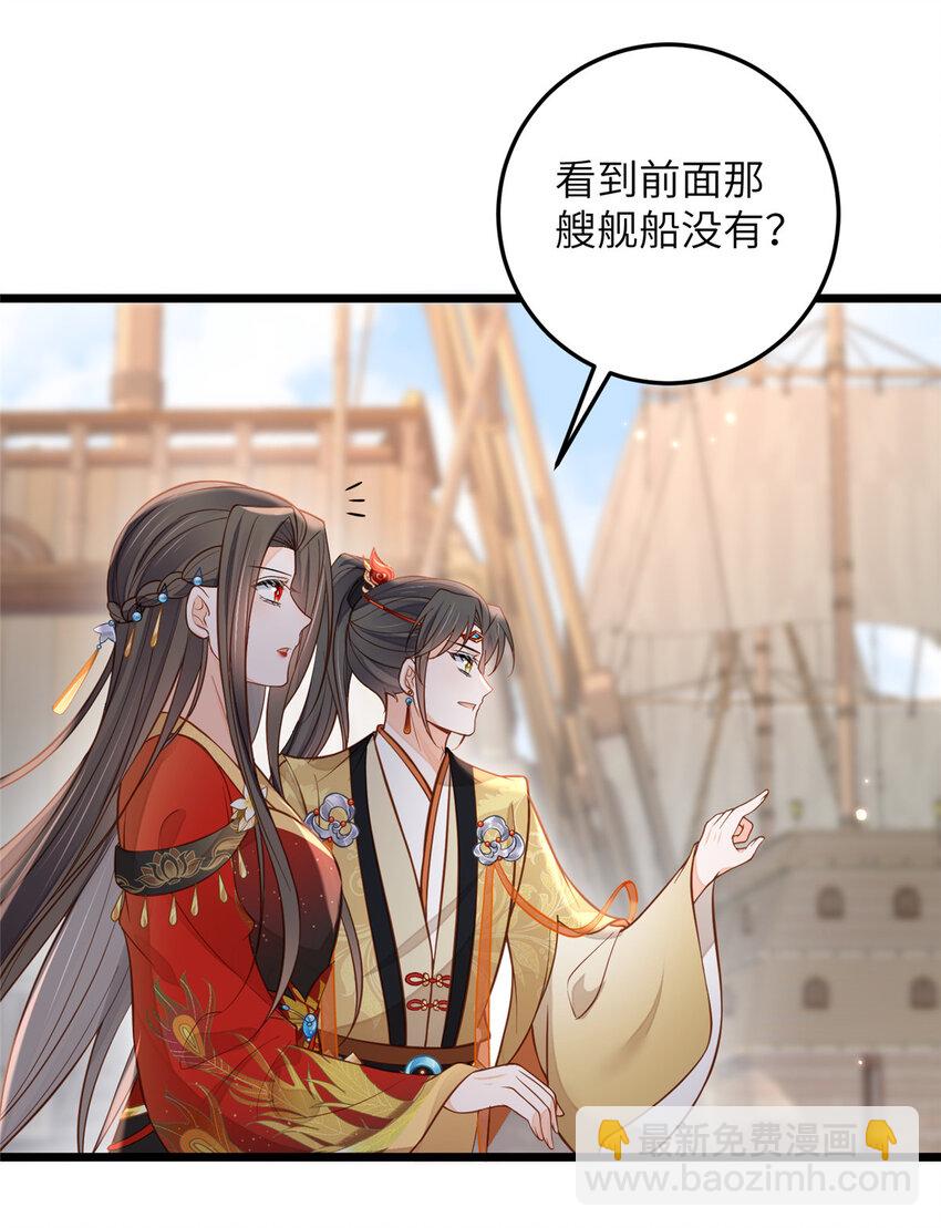 鮫人弟弟又咬我了 - 101 美救英雄 - 6