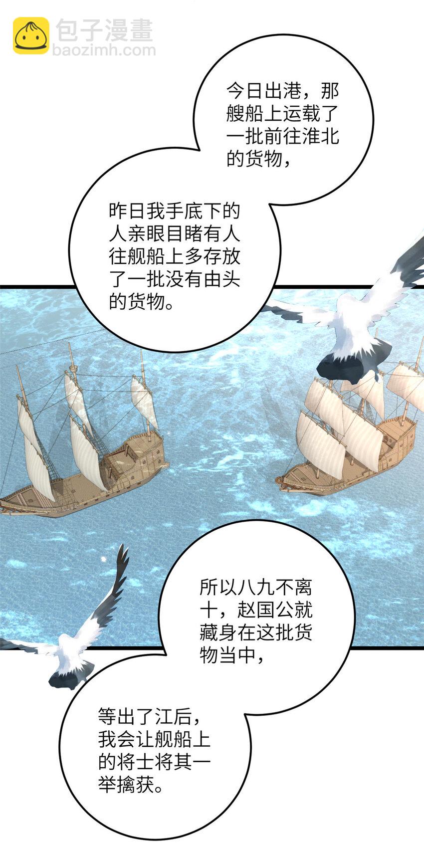 鮫人弟弟又咬我了 - 101 美救英雄 - 1