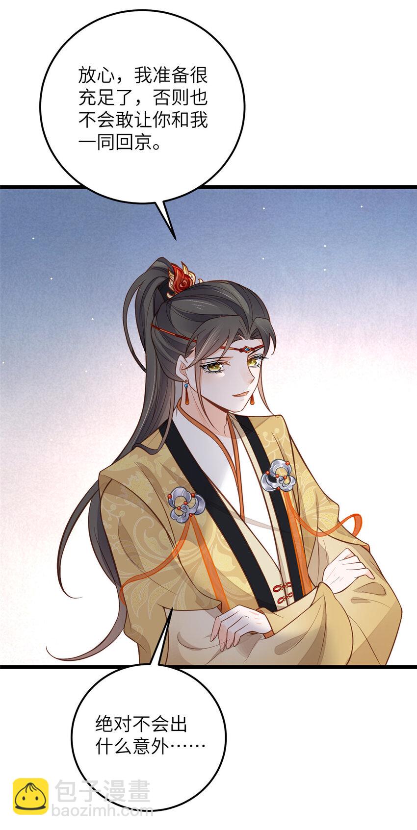 鮫人弟弟又咬我了 - 101 美救英雄 - 3