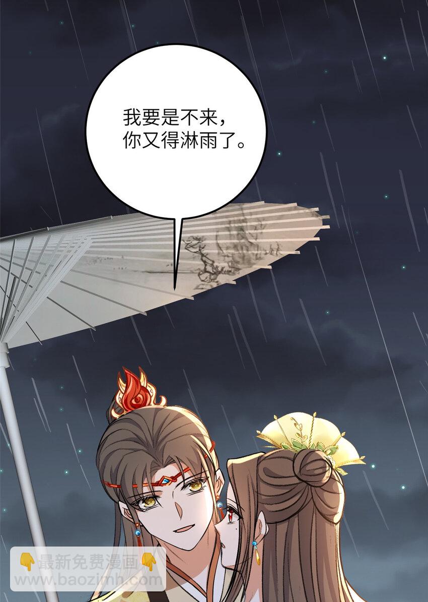 鮫人弟弟又咬我了 - 103 我和閣主不熟 - 5