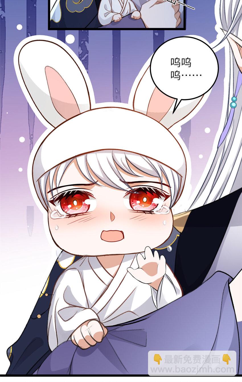 鮫人弟弟又咬我了 - 103 我和閣主不熟 - 2