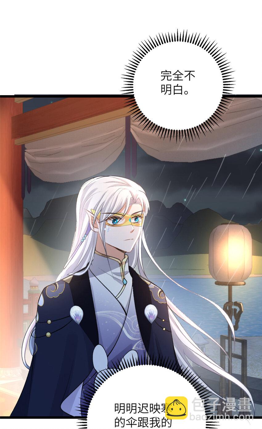 鮫人弟弟又咬我了 - 103 我和閣主不熟 - 3