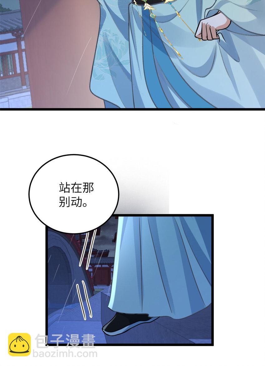 鮫人弟弟又咬我了 - 103 我和閣主不熟 - 2