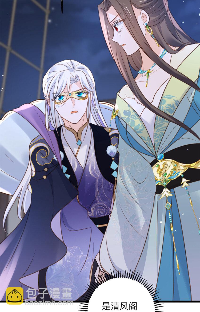 鮫人弟弟又咬我了 - 105 我的心好痛 - 6