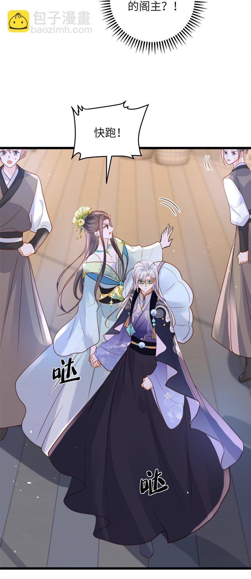 鮫人弟弟又咬我了 - 105 我的心好痛 - 1