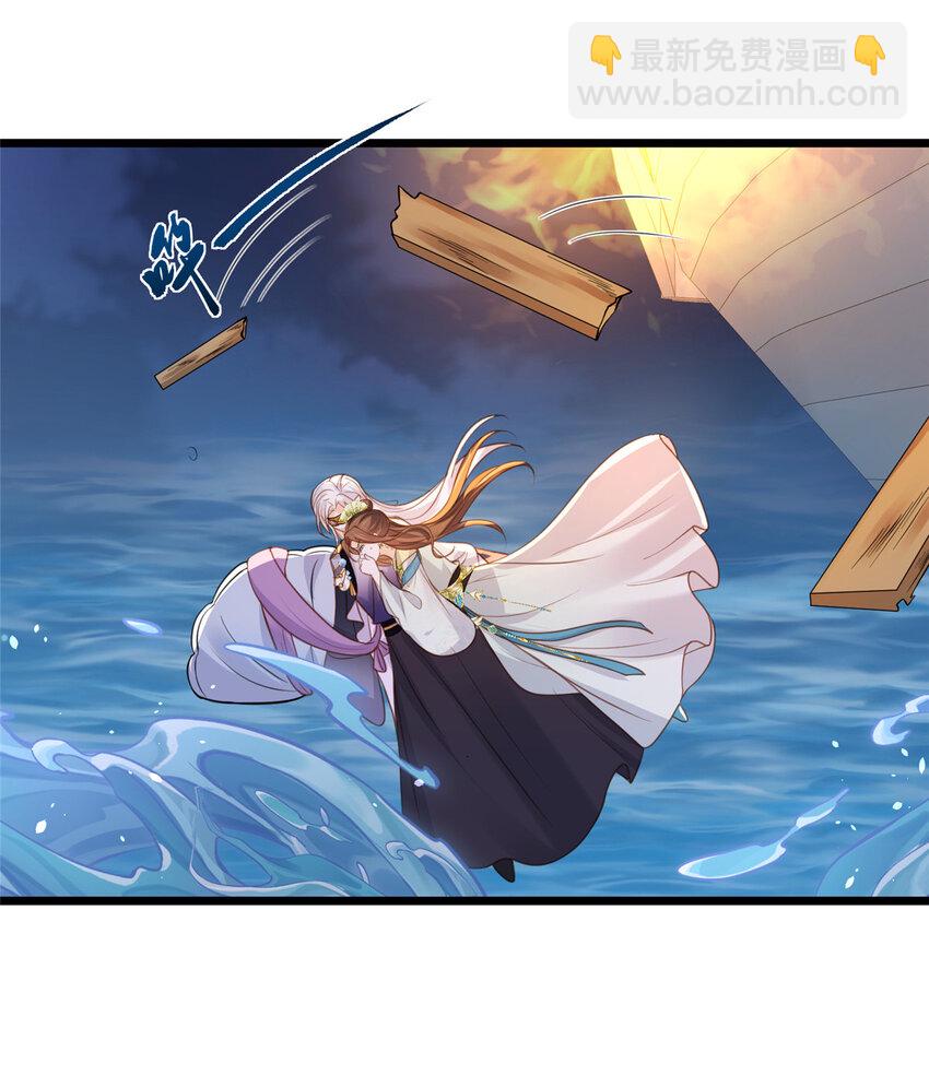 鮫人弟弟又咬我了 - 105 我的心好痛 - 4