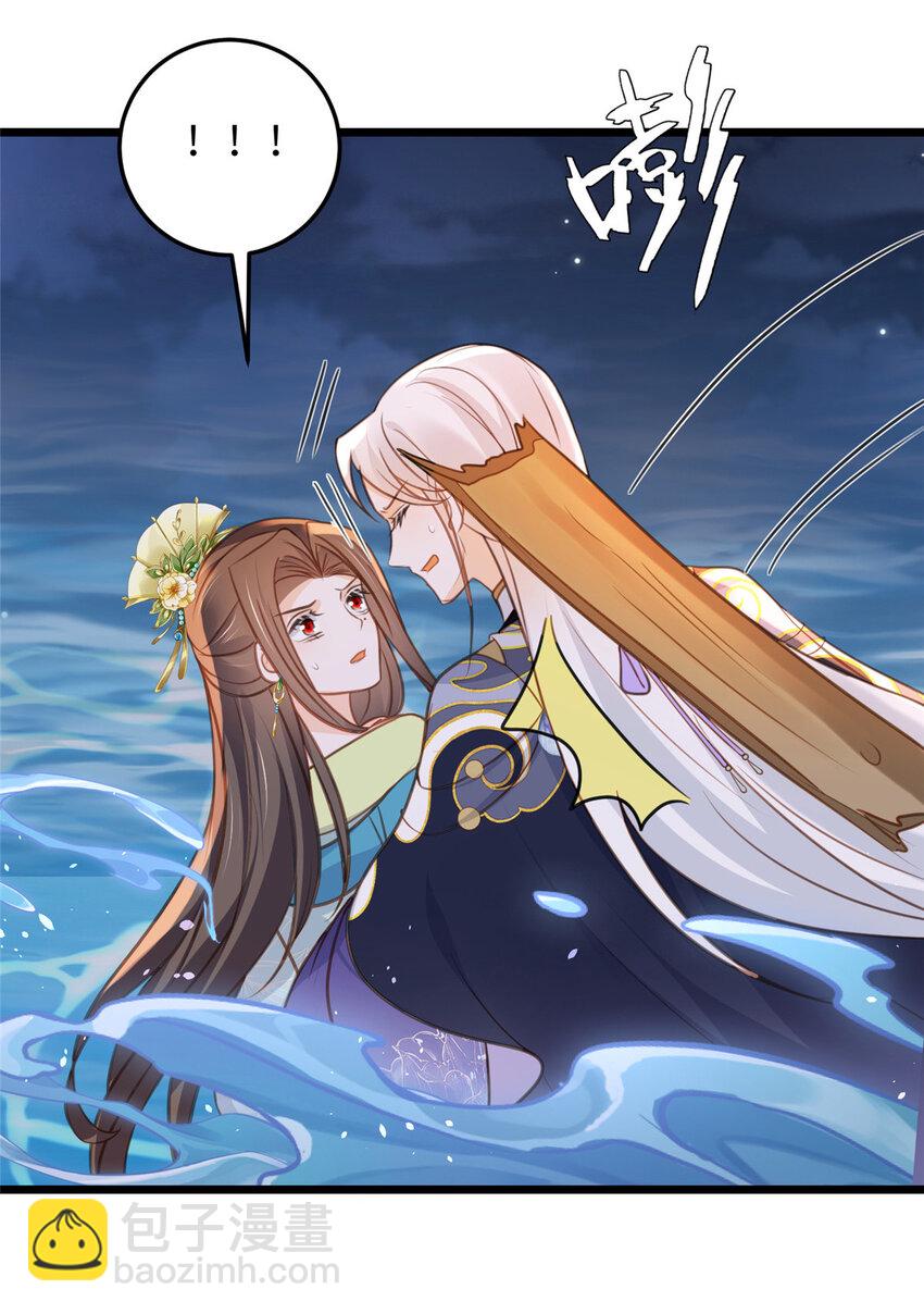 鮫人弟弟又咬我了 - 105 我的心好痛 - 5