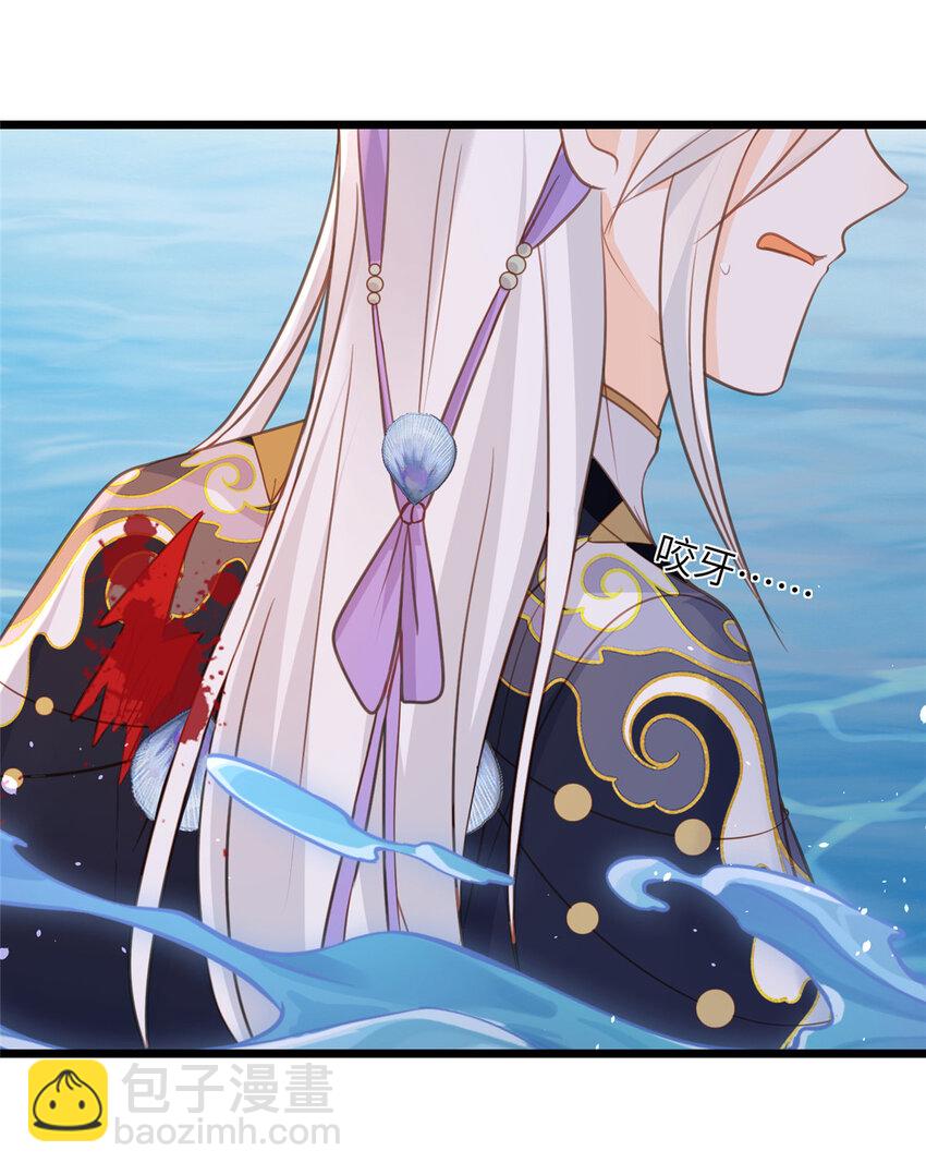 鮫人弟弟又咬我了 - 105 我的心好痛 - 6