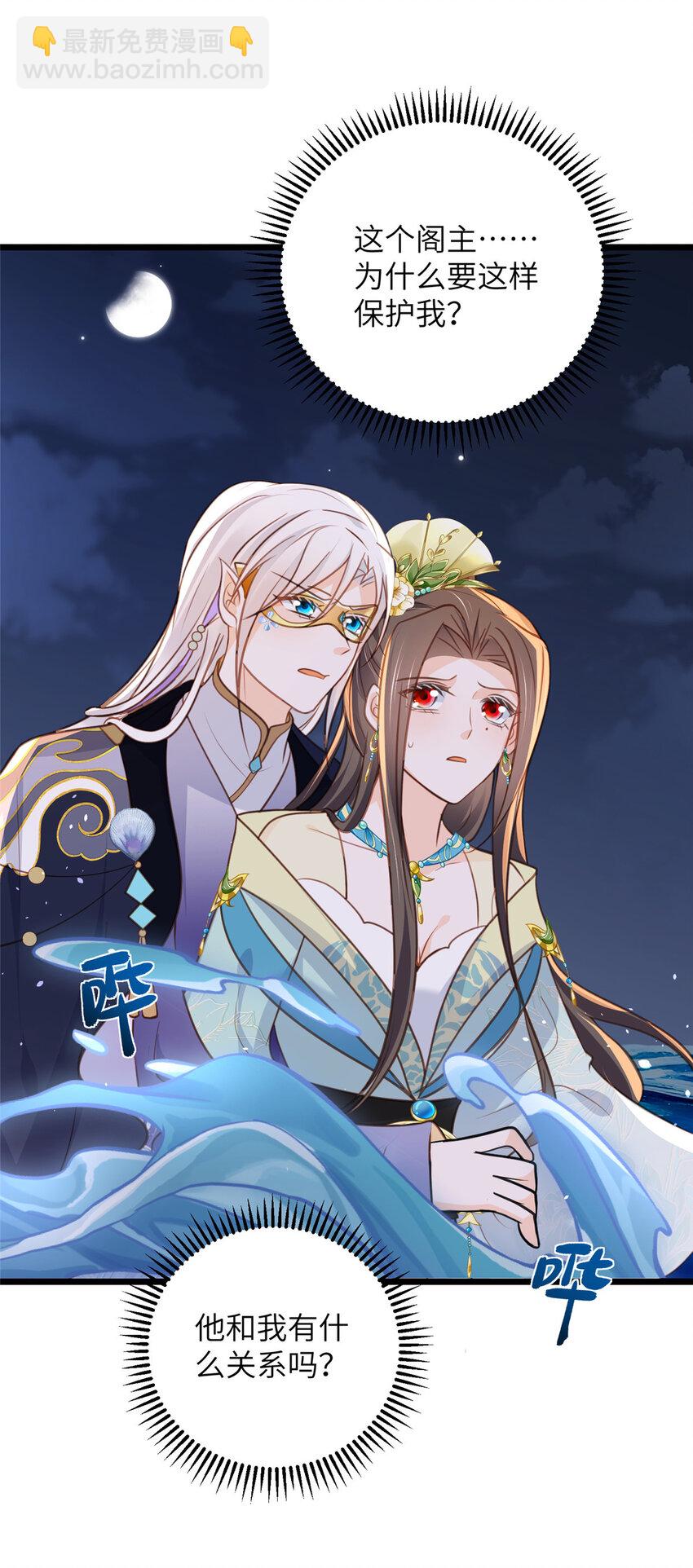 鮫人弟弟又咬我了 - 105 我的心好痛 - 1