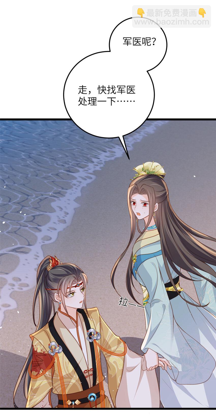 鮫人弟弟又咬我了 - 105 我的心好痛 - 1