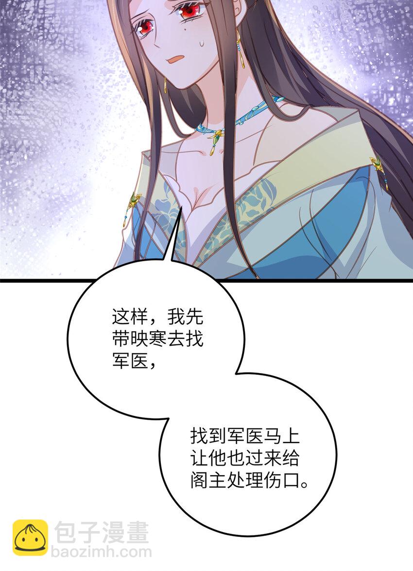 鮫人弟弟又咬我了 - 105 我的心好痛 - 5