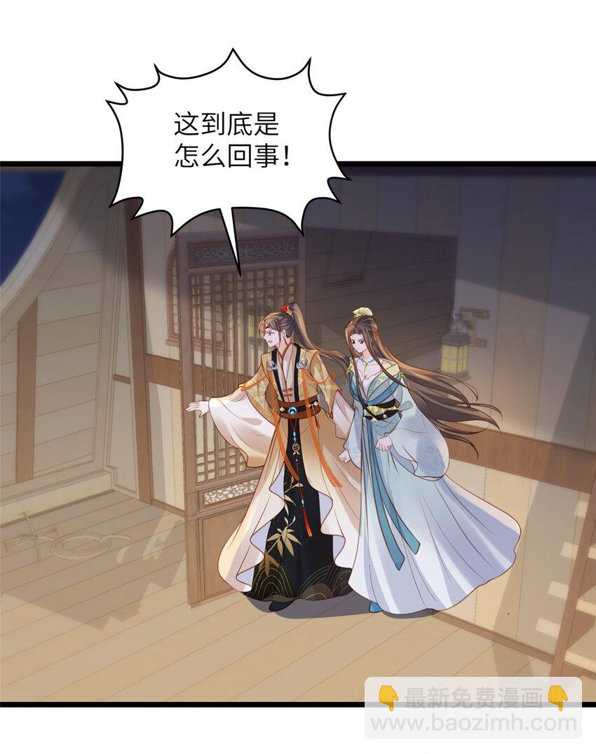 鮫人弟弟又咬我了 - 105 我的心好痛 - 3