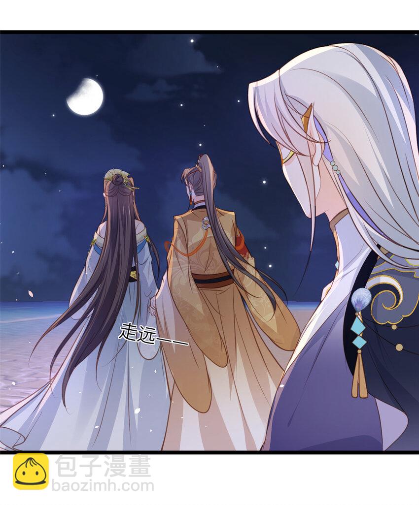 鮫人弟弟又咬我了 - 105 我的心好痛 - 6