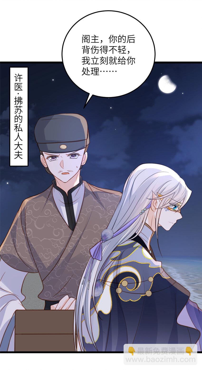 鮫人弟弟又咬我了 - 105 我的心好痛 - 2