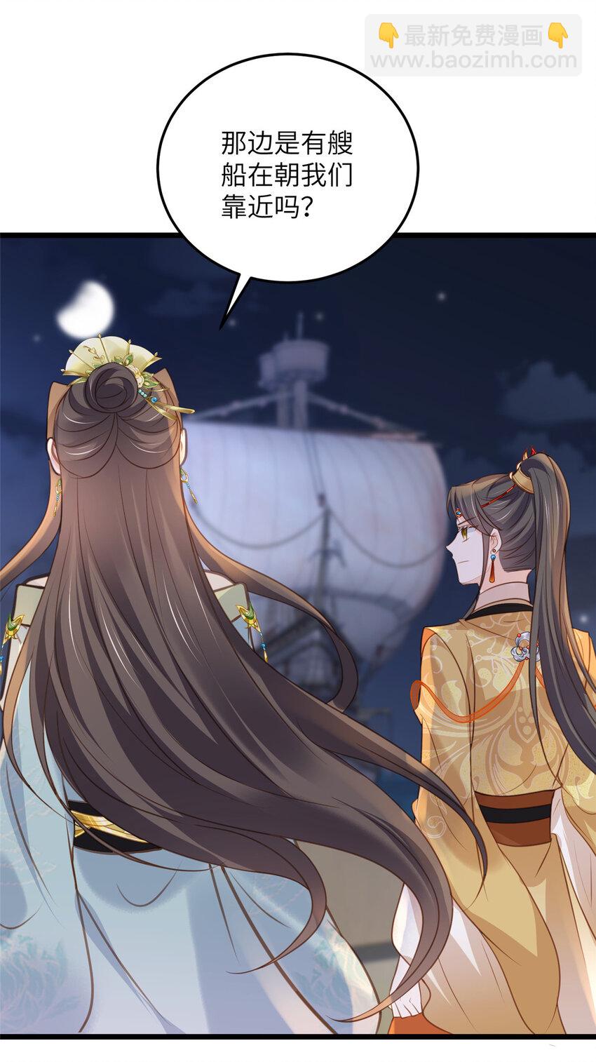 鮫人弟弟又咬我了 - 105 我的心好痛 - 4