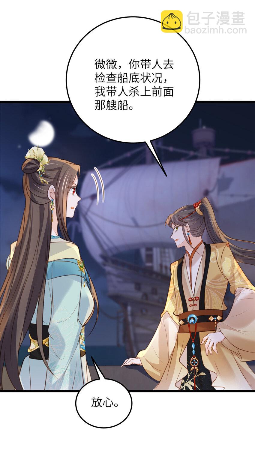 鮫人弟弟又咬我了 - 105 我的心好痛 - 2