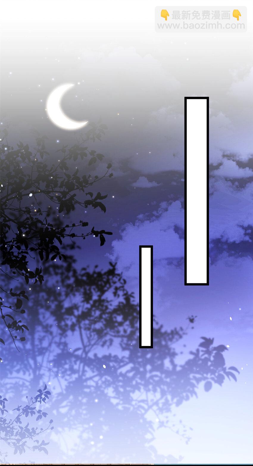 鮫人弟弟又咬我了 - 105 我的心好痛 - 3