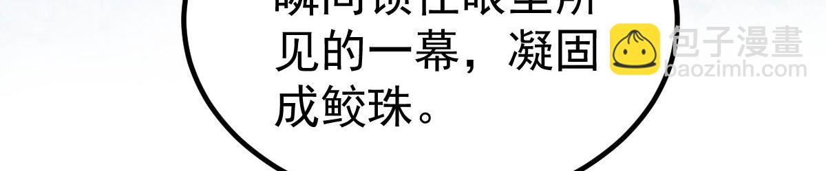 鮫人弟弟又咬我了 - 011 我很快會長大的(1/2) - 3