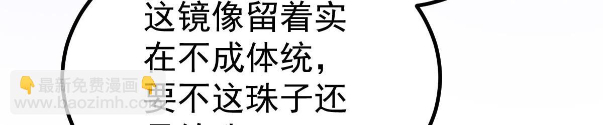 鮫人弟弟又咬我了 - 011 我很快會長大的(1/2) - 6