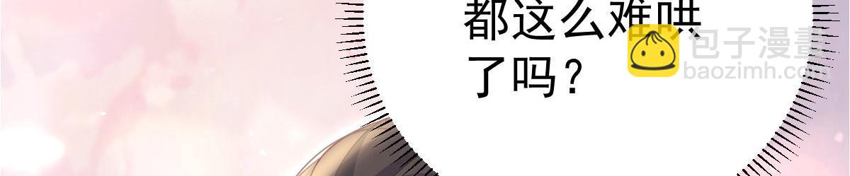 鮫人弟弟又咬我了 - 011 我很快會長大的(1/2) - 1