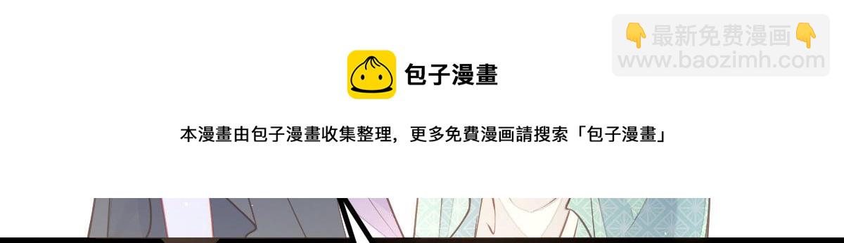 鮫人弟弟又咬我了 - 011 我很快會長大的(1/2) - 2