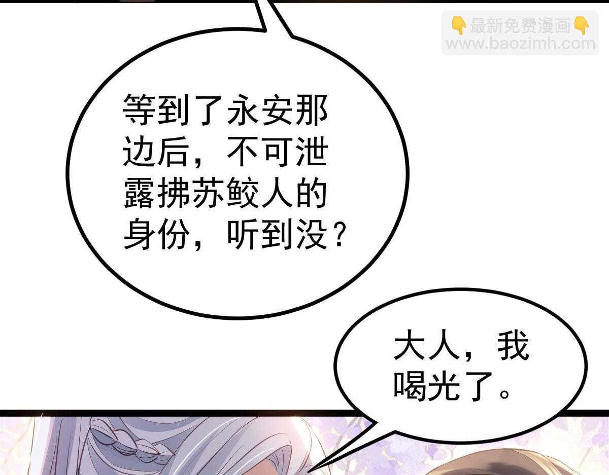 鮫人弟弟又咬我了 - 011 我很快會長大的(2/2) - 5