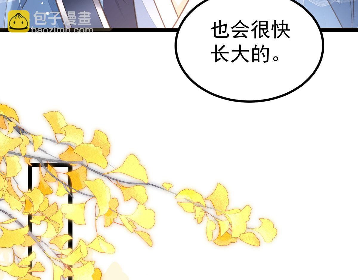 鮫人弟弟又咬我了 - 011 我很快會長大的(2/2) - 4